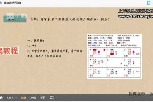 欣羽《奇门遁甲案例班》视频38集 百度云下载!