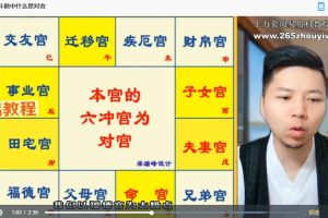 梁老师【紫微斗数】专业术语解读篇31集视频 百度云下载!