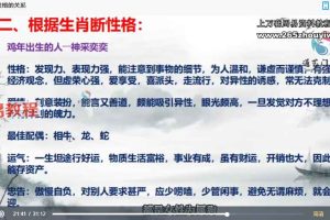 通艺门国学明戒老师-姓名学8集视频 百度云下载！