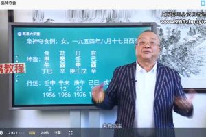 李计忠 四柱命理课程47集视频 百度云下载！