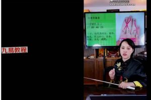 德卿老师《掌握号码一秒识透人心的八大绝密法门》视频1集 百度云下载!