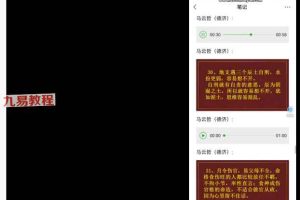马云哲断命81招视频3集 百度云下载!