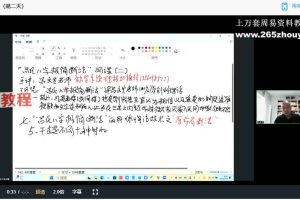 吕大师吕氏八字极简断法视频2集+课件pdf 百度云下载!