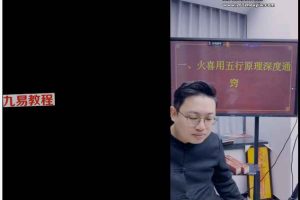 德盛老师《深度破译喜用神快速调整人生方向布局旺运起运不传之秘》视频4集 百度云下载