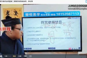 第19期万教符法初级课视频10集 百度云下载!