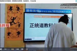 段至灵2023年 道法科仪初级视频十课12集视频 百度云下载！