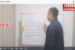 张老师主讲千古茅山法术视频9集 百度云下载！