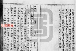 子平遗书四册pdf 百度云下载!