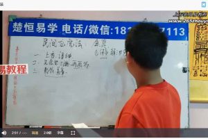 会真道长民间龙虎法视频1集 百度云下载!