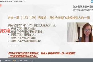 凡焱七政四余天机弟子班视频52集 百度云下载！