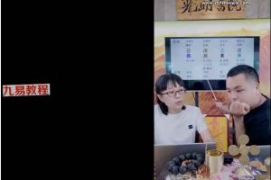 陈啸哲老师&赵璟雯老师《变态八字案例集》视频2集 百度云下载！