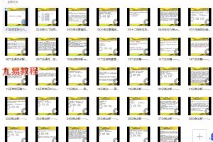 林烽大六壬预测课程合集18年+19+20+21年高级网络班课程合集 百度云下载!