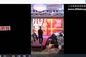 光明师亲授 2024年后首场《3月1日线下大课现场直播》春季旺运开财库专场 百度云下载!