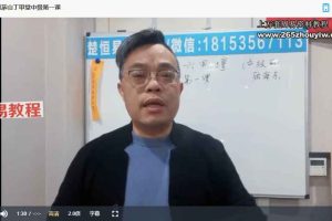 茅山丁甲堂初、中级班15集视频 百度云下载！