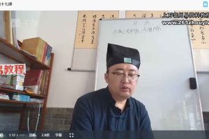 财大官人《天蓬道法》18集视频 百度云下载！
