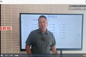 杨公天星堪舆教学+现场考察视频一共108集视频 百度云下载！