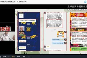 万和先生星斗风水秘传弟子班视频15集 百度云下载!