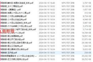 杨救贫十九册合集pdf 百度云下载！