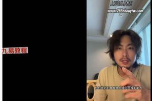 无云-宋奇鸿翻盘课堂翻盘6节视频 百度云下载！