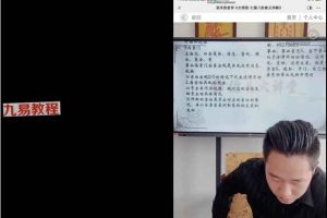 吴沐贤七星八卦大师班视频4集 百度云下载！