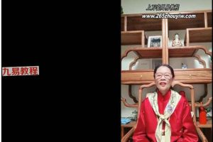 杨清娟2024年高维课视频+录音+课件 百度云下载!