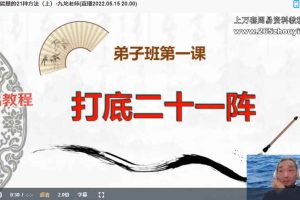 2024易朴九龙道长弟子班(包括进阶和阵法)53+7集视频 百度云下载!