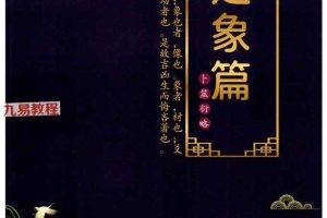 壬淙六爻3本《卜筮衍略·基理篇》《卜筮衍略·定象篇》《卜筮衍略·分占篇》pdf 百度云下载