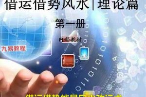 玄真风水三卷pdf 百度云下载！