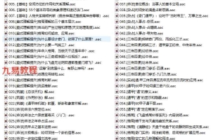 墨狂精舍[筑基班]奇门必学录音117集 百度云下载！