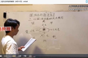 陈春林 九纬洪运|追风索影陪跑班视频20集 百度云下载!