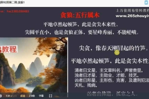 燕翼青囊阳宅+阴宅合集视频57集 百度云下载!