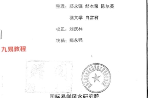 七星命理讲义三册pdf 百度云下载!