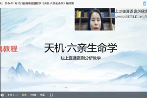 明了《天机八字六亲生命学》11集视频 百度云下载!
