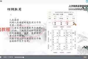 青藤奇门高阶课程视频24集 百度云下载!
