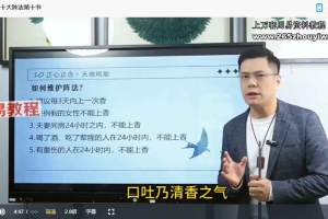 骆栩平老师亲传高阶弟子班视频48集 百度云下载!