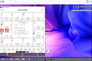 长清子四化派紫微斗数课三十节课视频 百度云下载!