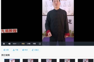 五大禅定实修法门5集视频 百度云下载!