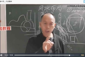 易青三合风水24合集视频千余集 百度云下载!