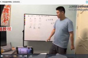 陈春林 钟浩铭九纬洪运|梅花策轨数陪跑班视频9集 百度云下载!