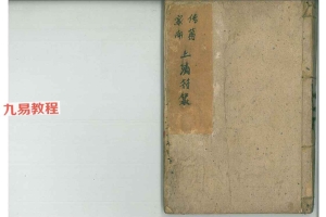 茅山酆都道法 南葛家传 上清符箓3部pdf 百度云下载!