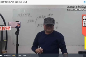 陈春林-梅花姓名断陪跑视频23集 百度云下载！