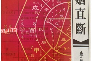 李耕先 婚姻直断pdf 451页 百度云下载！