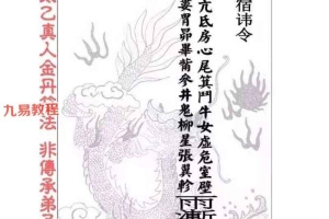 北斗山人上古改运法视频2集+课件 百度云下载!