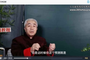 艾光明梅花易数课程视频11集 百度云下载!