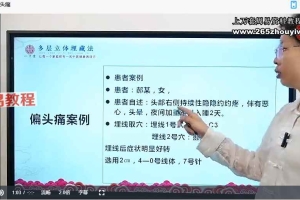 一寸堂，梁迎迎，多层立体埋藏法视频29集 百度云下载！
