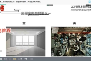 明心阳宅风水二阶系统课程视频9集 百度云下载!