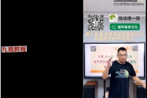 耀坤易学文化-刘耀坤《号码弟子班》视频23集 百度云下载！
