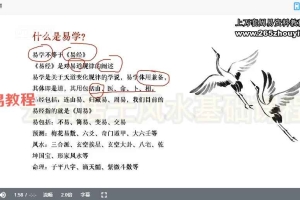 云石居士《纳甲筮法》14集视频 百度云下载！