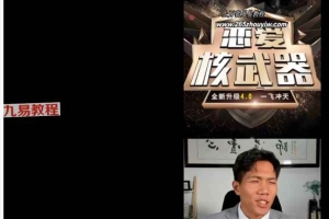 《恋爱核武器4.0》一飞冲天  视频12集 百度云下载！