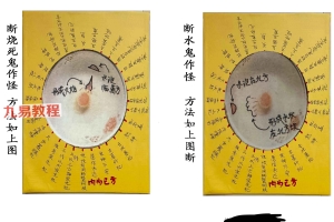 民间奇门水遁观水碗倒蛋法pdf 31页 百度云下载！